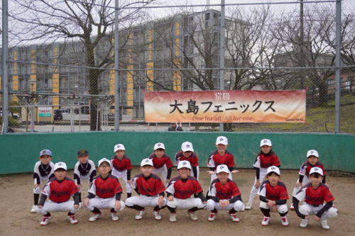大島フェニックス