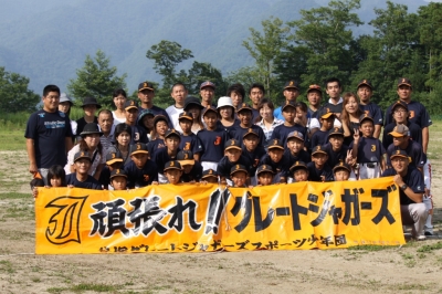 谷塚グレートジャガーズ