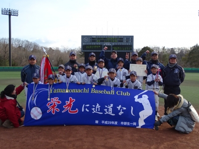 山の街少年野球部Ａ2018