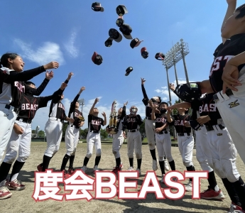 度会ＢＥＡＳＴ