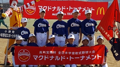 小野町少年野球スポーツ少年団