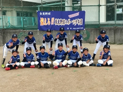 板東野球スポーツ少年団