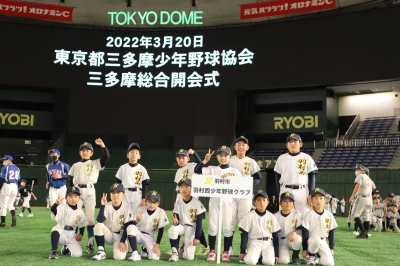 羽村西少年野球クラブ