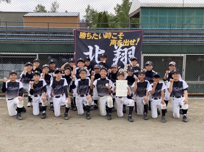 名寄北翔野球少年団
