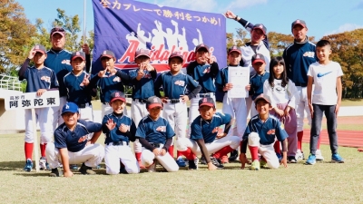 阿弥陀東野球部