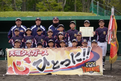 天塩タイガース
