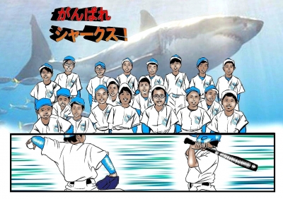 所沢安松シャークス