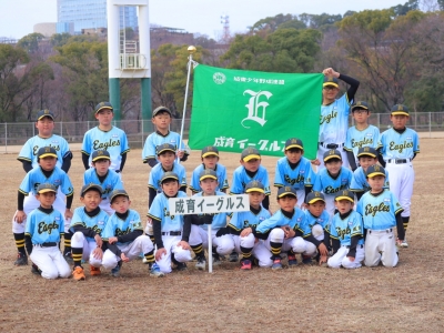 成育イーグルス