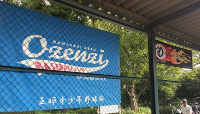 王禅寺少年野球部