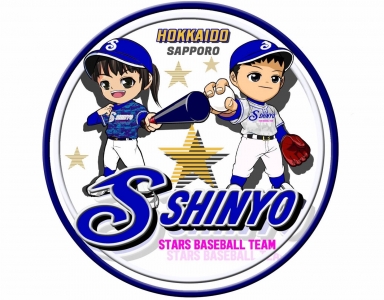 新陽スターズ少年野球団