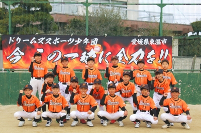 ドリームズスポーツ少年団