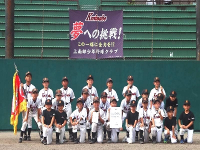 上南部少年野球クラブ