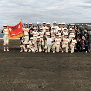 遠藤少年野球クラブ