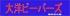 `[ʐ^