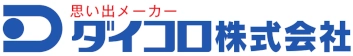 ダイコロ株式会社