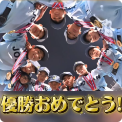 第19回ポップアスリートカップは常磐軟式野球スポーツ少年団が初優勝しました!優勝おめでとう！
