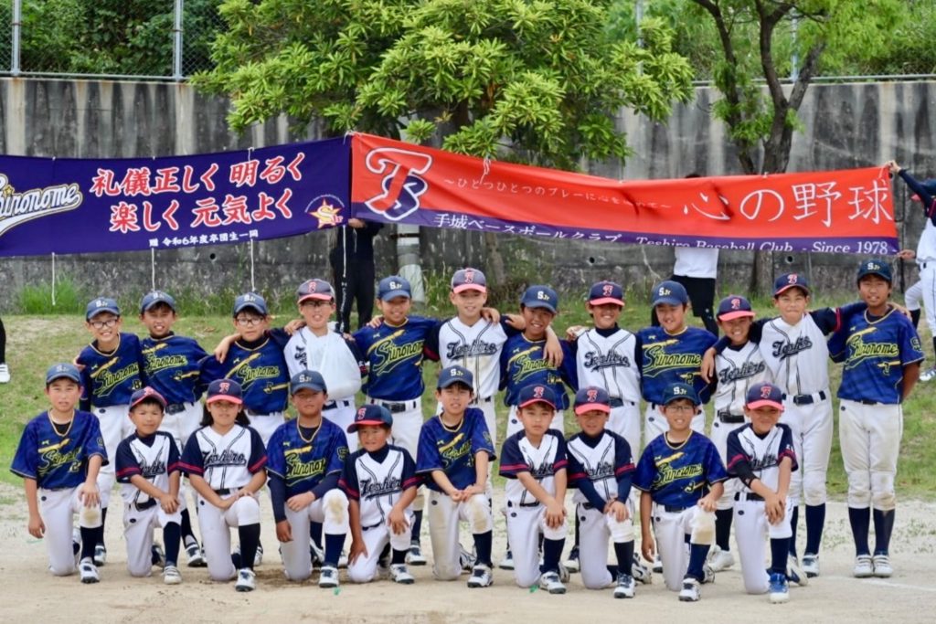 センス・トラストトーナメント 第20回学童軟式野球全国大会 ポップアスリートカップ 星野仙一旗争奪 広島第二ブロック 1回戦D