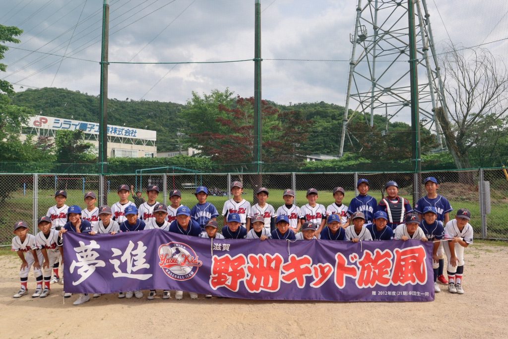 センス・トラストトーナメント 第20回学童軟式野球全国大会 ポップアスリートカップ 星野仙一旗争奪 滋賀 準々決勝B