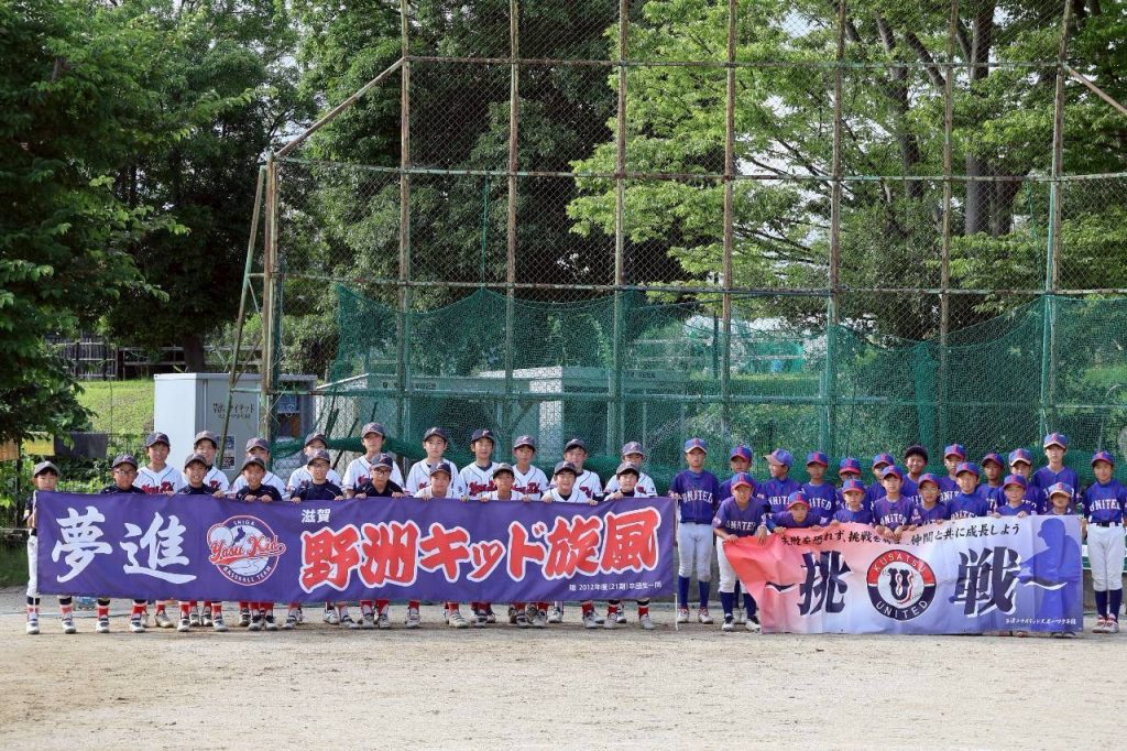 センス・トラストトーナメント 第20回学童軟式野球全国大会 ポップアスリートカップ 星野仙一旗争奪 滋賀 3回戦C