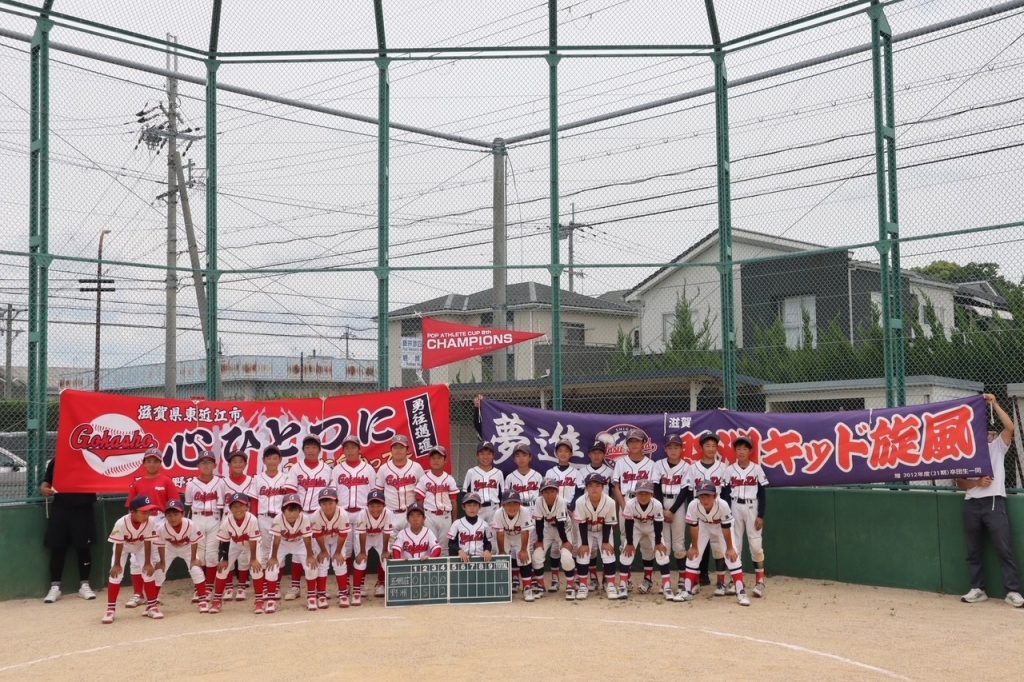 センス・トラストトーナメント 第20回学童軟式野球全国大会 ポップアスリートカップ 星野仙一旗争奪 滋賀 1回戦G