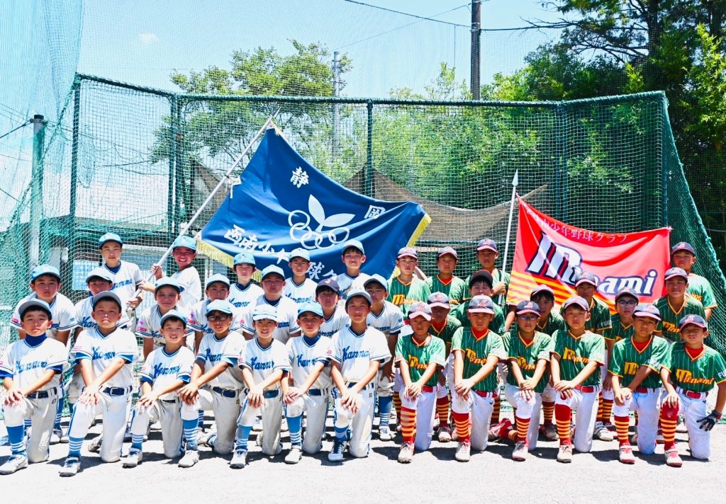 センス・トラストトーナメント 第20回学童軟式野球全国大会 ポップアスリートカップ 星野仙一旗争奪 静岡 準決勝B