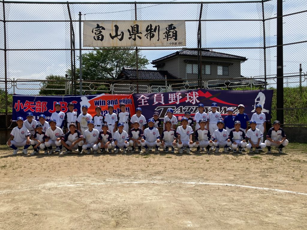 センス・トラストトーナメント 第20回学童軟式野球全国大会 ポップアスリートカップ 星野仙一旗争奪 富山第二ブロック 準決勝A