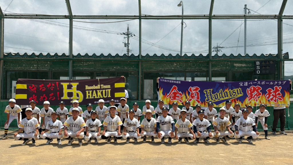 センス・トラストトーナメント 第20回学童軟式野球全国大会 ポップアスリートカップ 星野仙一旗争奪 石川 準決勝A