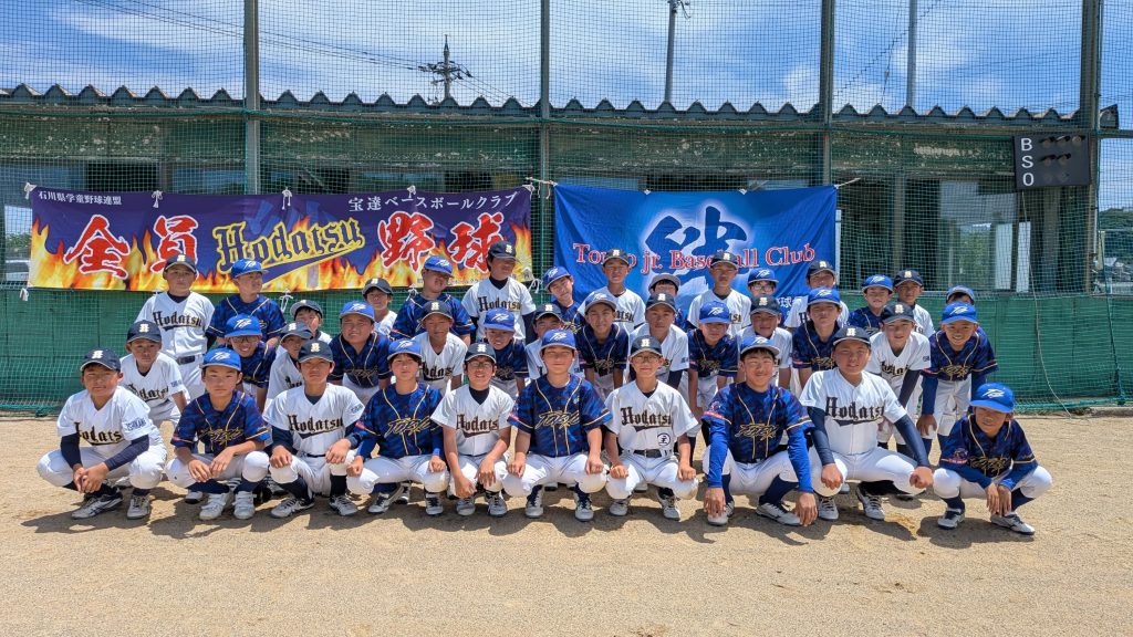 センス・トラストトーナメント 第20回学童軟式野球全国大会 ポップアスリートカップ 星野仙一旗争奪 石川 2回戦D