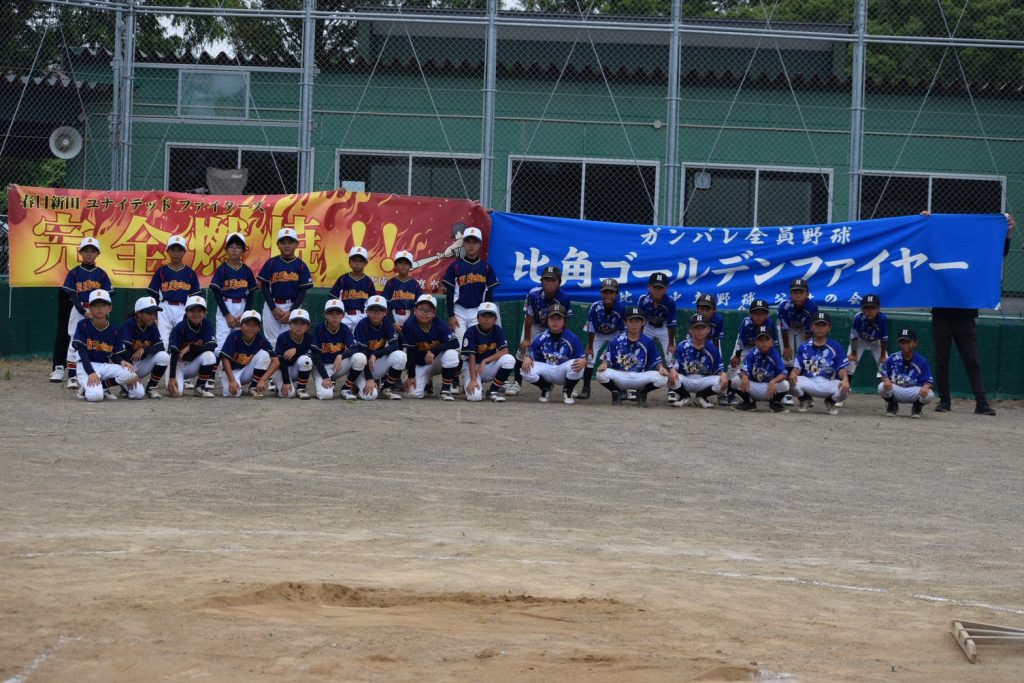 センス・トラストトーナメント 第20回学童軟式野球全国大会 ポップアスリートカップ 星野仙一旗争奪 新潟第二ブロック 準々決勝B