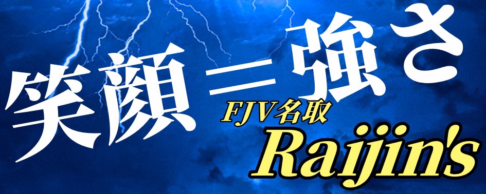 名取ライジンズ