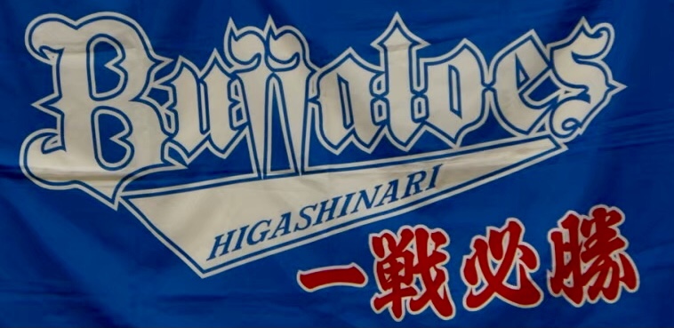 東成バッファローズ