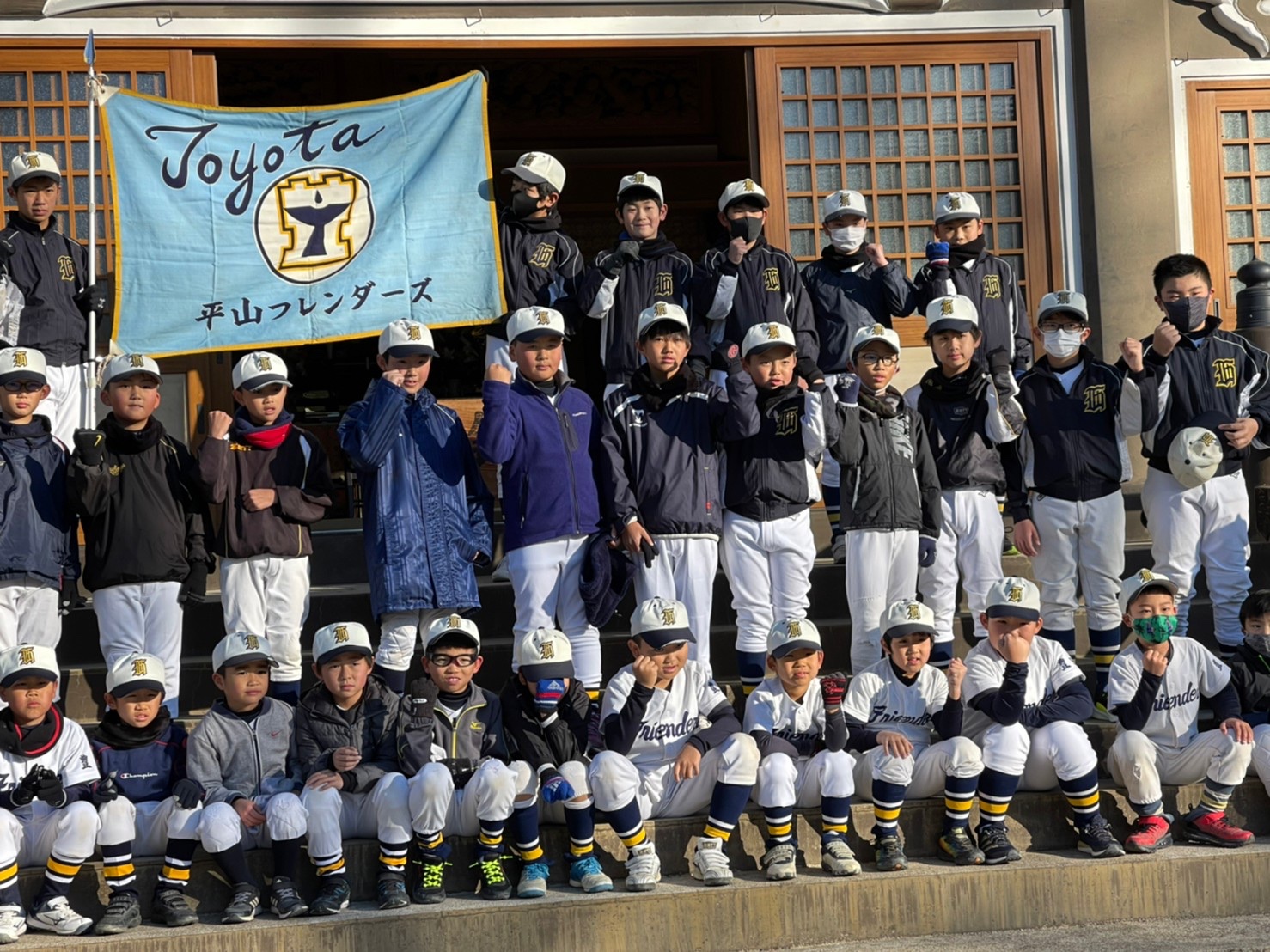 平山フレンダーズ