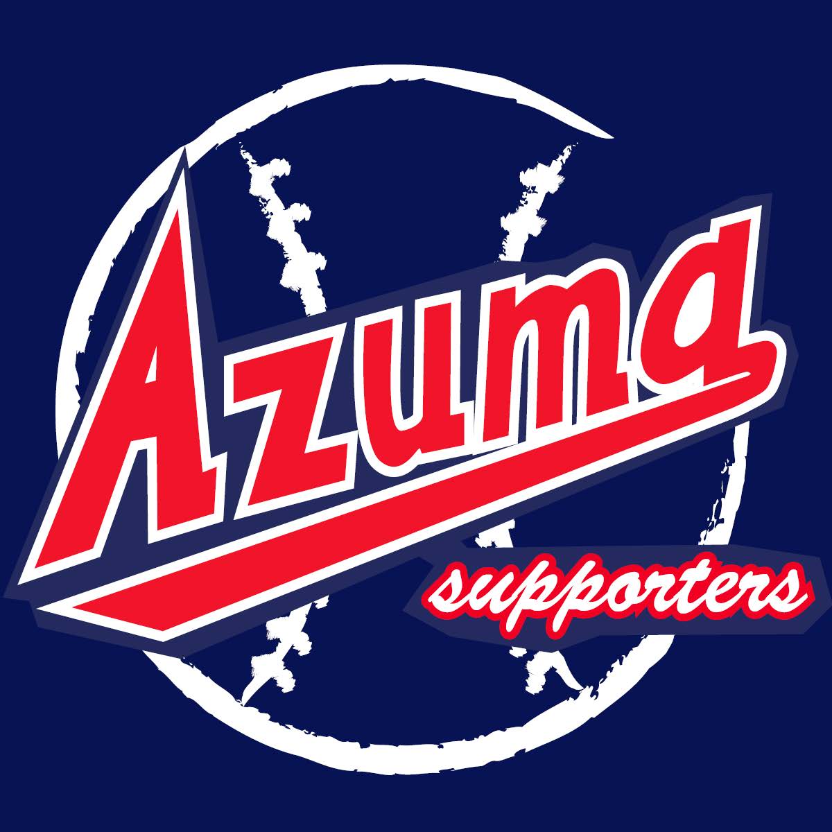 吾妻少年野球クラブ