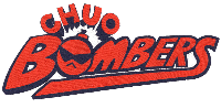 中央ボンバーズ