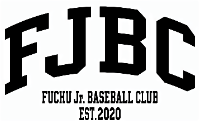 府中Jr.ベースボールクラブ 活動スケジュール