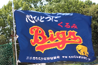 くるみビックス　活動スケジュール