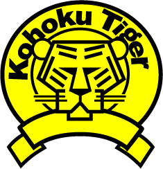 交北タイガー 活動スケジュール