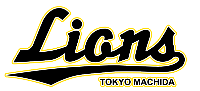 町田ライオンズ2026 活動スケジュール