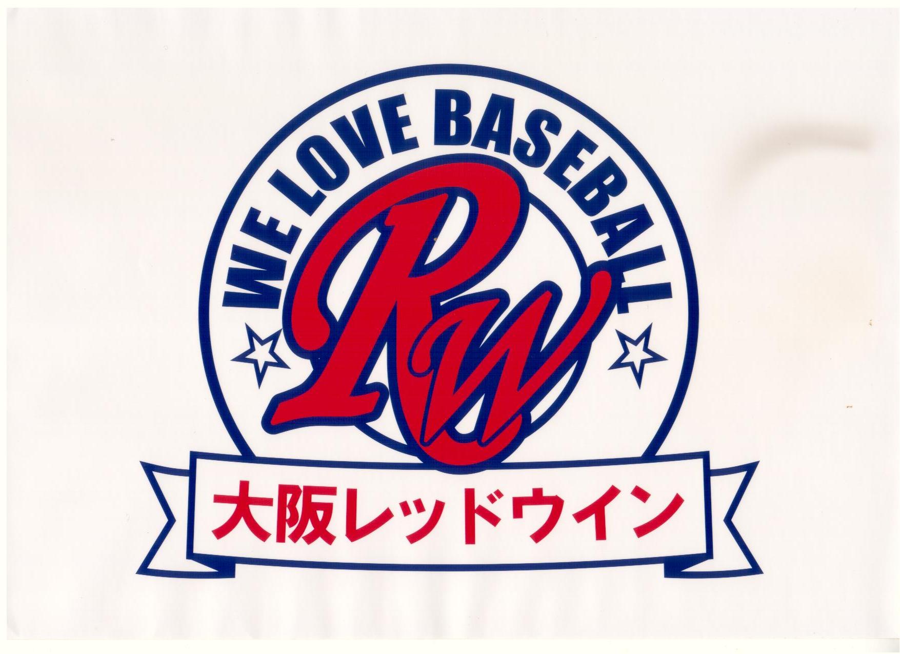 大阪レッドウイン