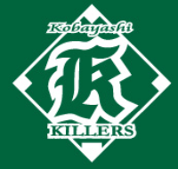 小林キラーズ'26 活動スケジュール