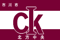 北方中央野球部