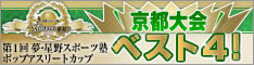 大宅アトムズ