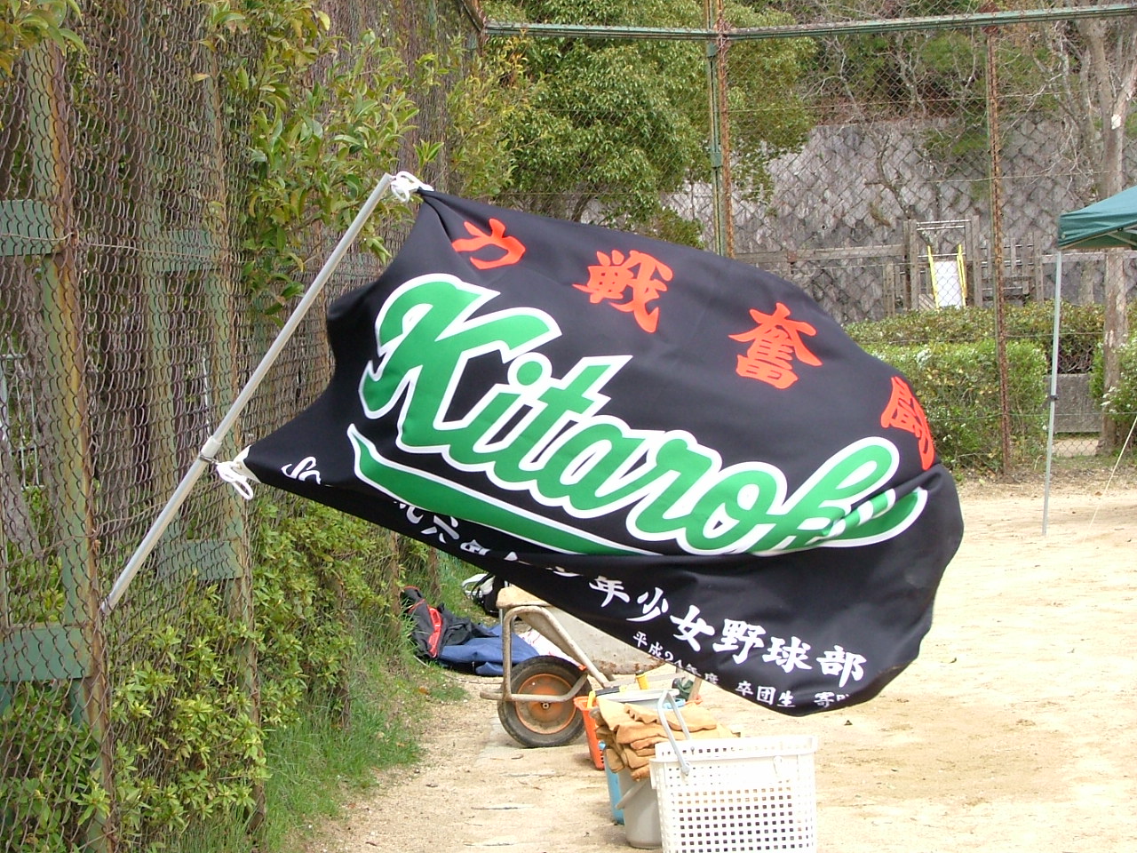 北六甲台少年野球部