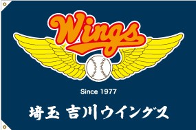 吉川ウイングス