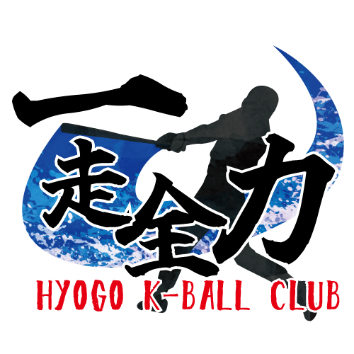 兵庫Ｋ－Ｂａｌｌクラブ
