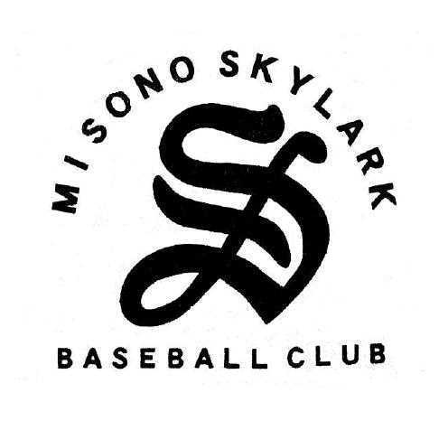 御園スカイラーク