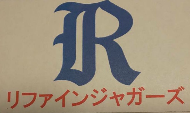 リファインジャガーズ