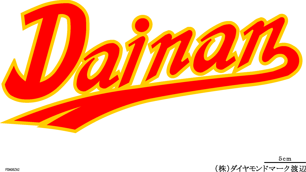 大南ファイターズ