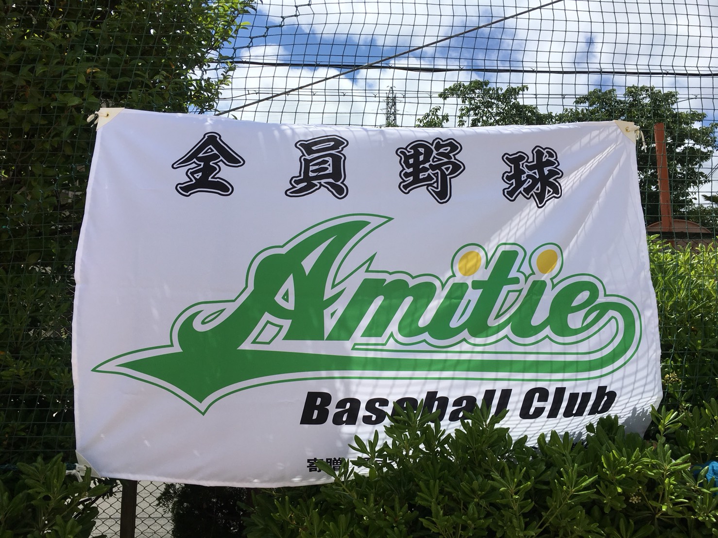 アミティエ大阪