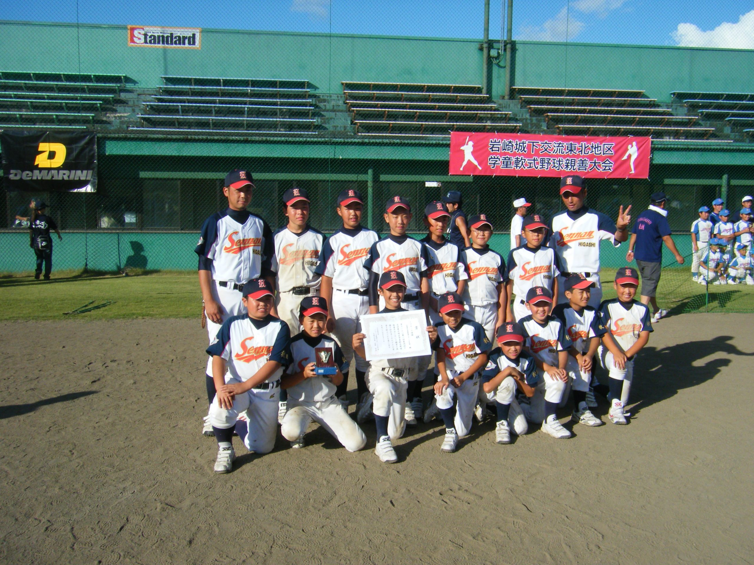 仙南東小学校野球スポ－ツ少年団